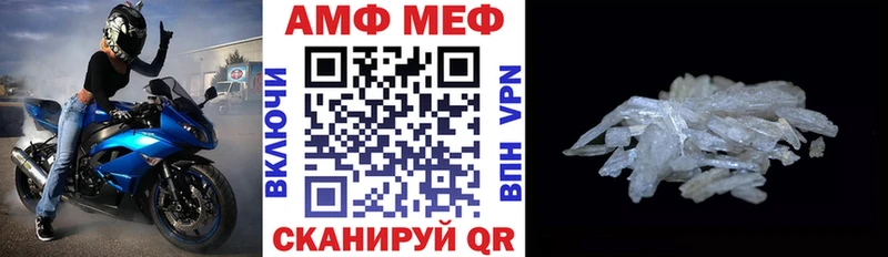 АМФЕТАМИН Розовый  ОМГ ОМГ маркетплейс  Барабинск 