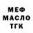 ГАШИШ Изолятор Galima Mefeuova