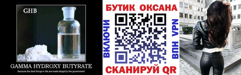 БУТИРАТ 99%  Барабинск 