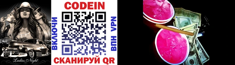Кодеин напиток Lean (лин) Барабинск